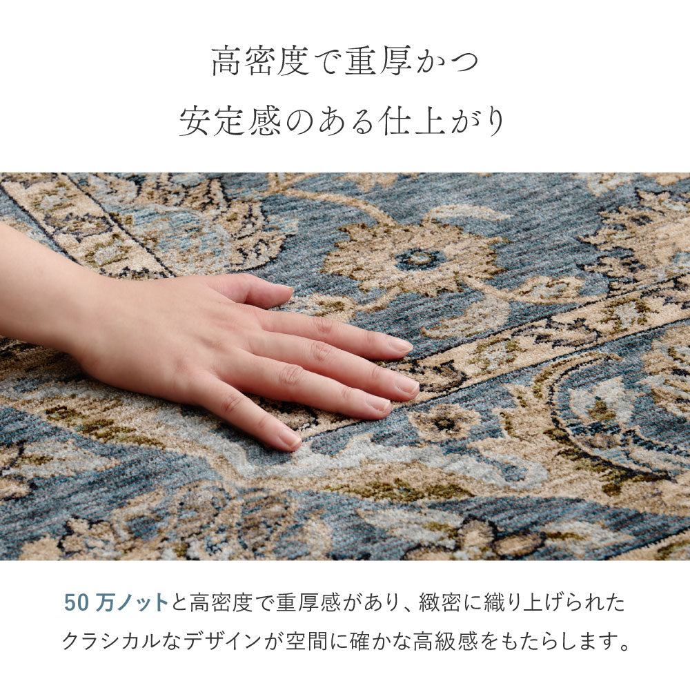 クラシカルなペルシャ調デザインをベースにしたウィルトンラグ