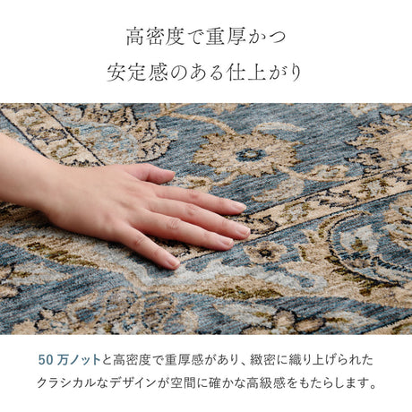 クラシカルなペルシャ調デザインをベースにしたウィルトンラグ