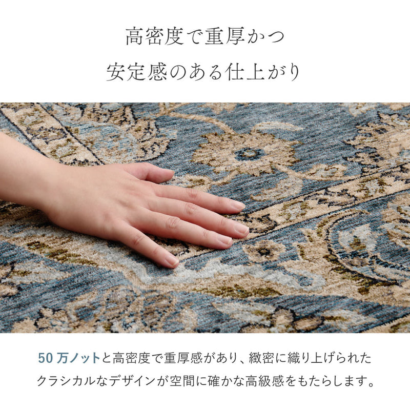 クラシカルなペルシャ調デザインをベースにしたウィルトンラグ