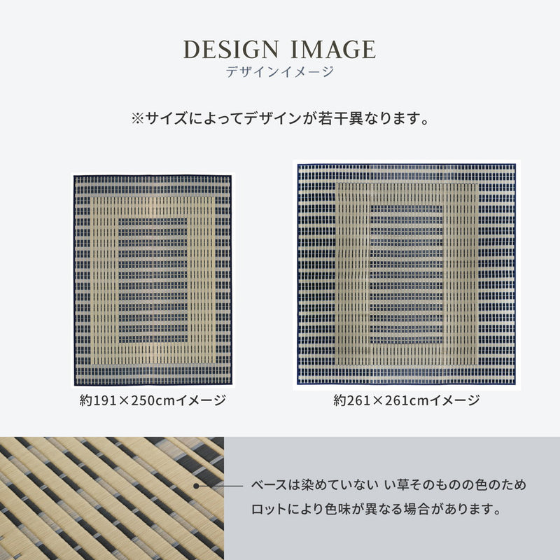 上質な国産い草を100%使用したい草ラグ 築彩 裏貼り加工