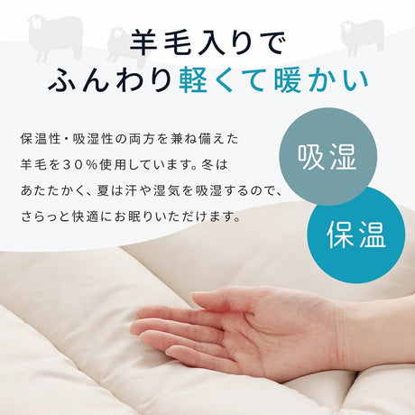 防ダニ機能付きのウール入りヌード掛け布団