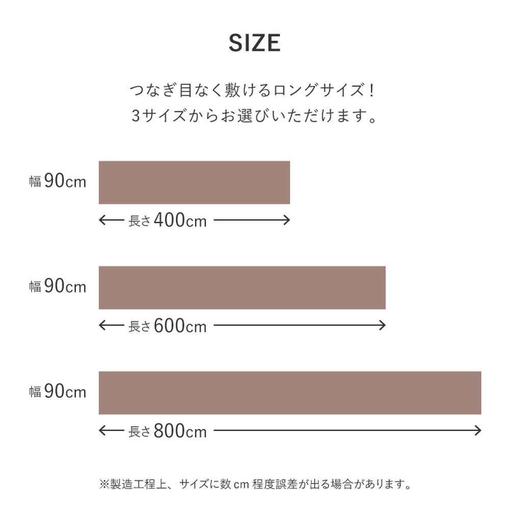 廊下カーペット ロングマット 滑りにくい フリーカット