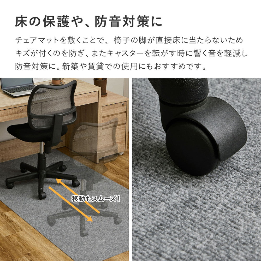 吸着チェアマット 滑りにくい フリーカット