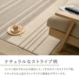 綿混ラグ 素肌に優しい綿の風合いと丈夫な機能を両立 汚れにくく清潔に使える防ダニ抗菌仕様