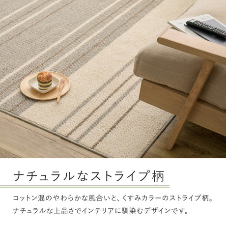 綿混ラグ 素肌に優しい綿の風合いと丈夫な機能を両立 汚れにくく清潔に使える防ダニ抗菌仕様