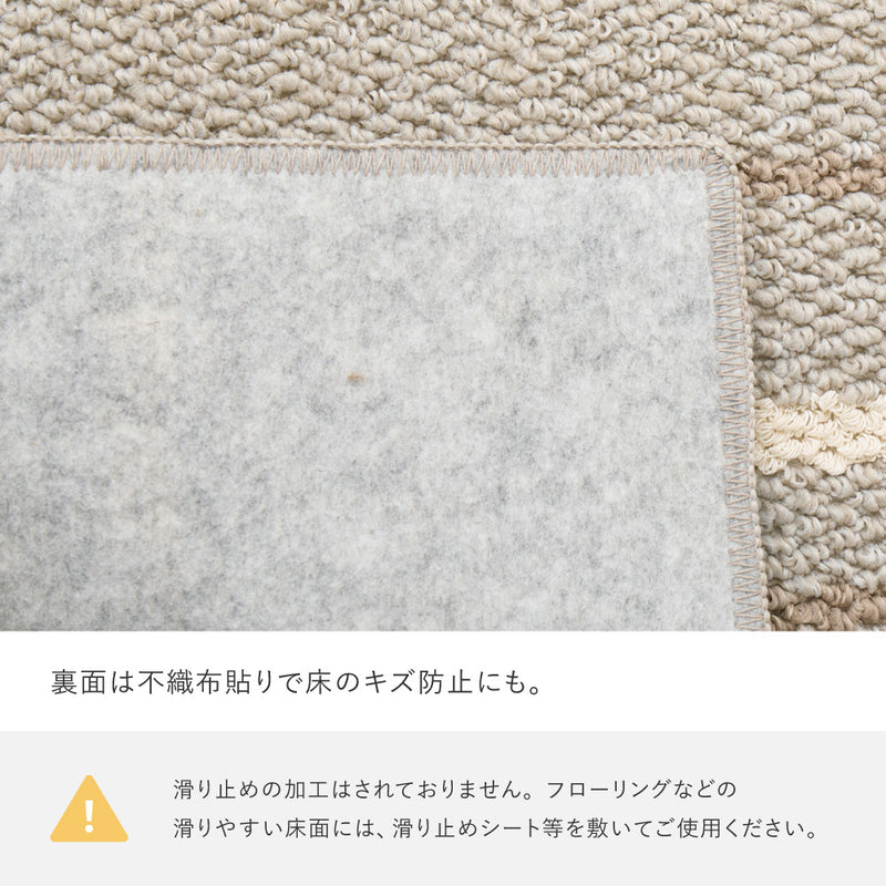 綿混ラグ 素肌に優しい綿の風合いと丈夫な機能を両立 汚れにくく清潔に使える防ダニ抗菌仕様