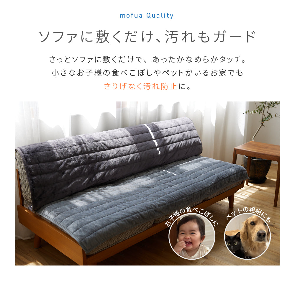 ソファパッド プレミアムマイクロファイバー 65×180cm