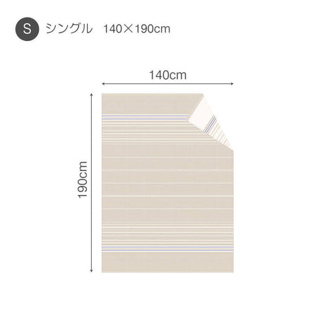 ふんわり空気をふくむサラリと爽やかな6重ガーゼケット コスタ【Fab the Home】