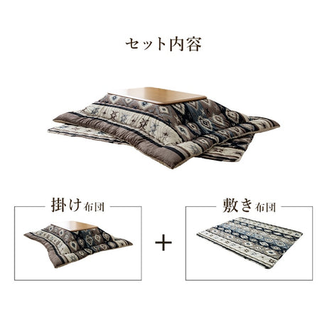 【掛敷セット】華やかなデザインのキリム柄のこたつ掛け布団と敷き布団2点セット