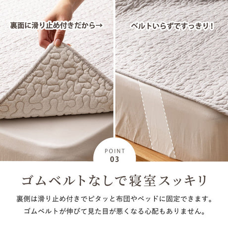 綿100％の敷きパッド イブル赤ちゃんの肌にもやさしくやわらかな肌ざわり シングル
