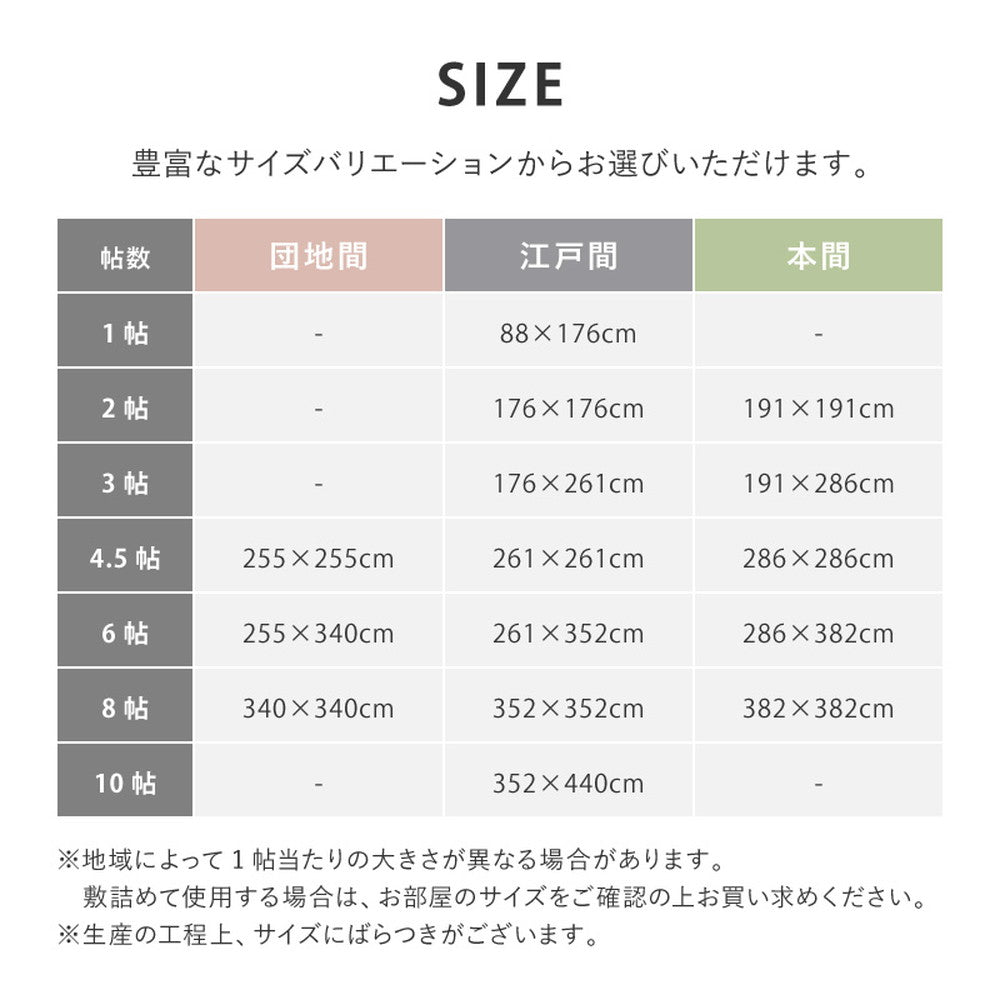 フリーカットできるカーペット ペットにやさしいカットパイル 団地間4.5畳～8畳対応