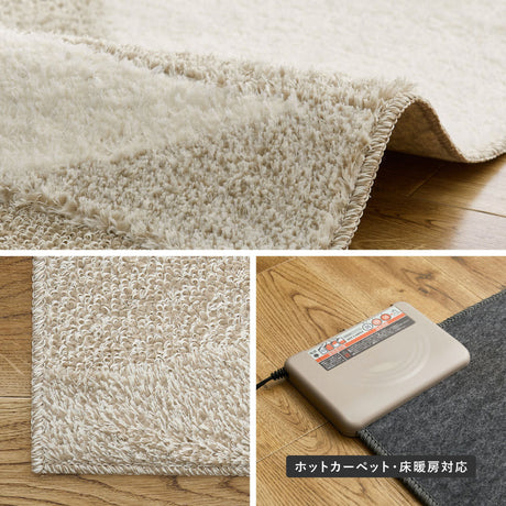 ウイルスや花粉を吸着して分解するラグ 国産タフトラグ