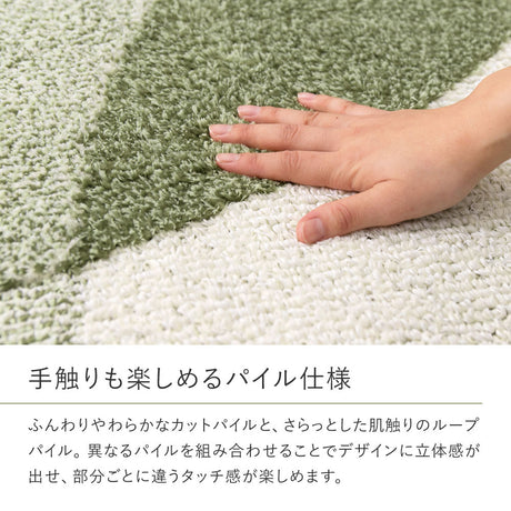 ウイルスや花粉を吸着して分解するラグ 国産タフトラグ