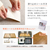敷くだけで簡単に床の色を変えられるクッションフロアカーペット 4.5帖～8帖