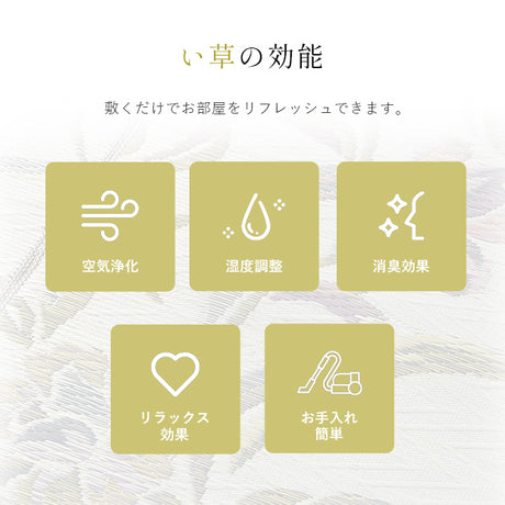 エレガンスな花柄のい草カーペット エクセレント