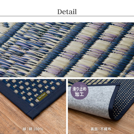国産い草玄関マット エルモード 裏貼り