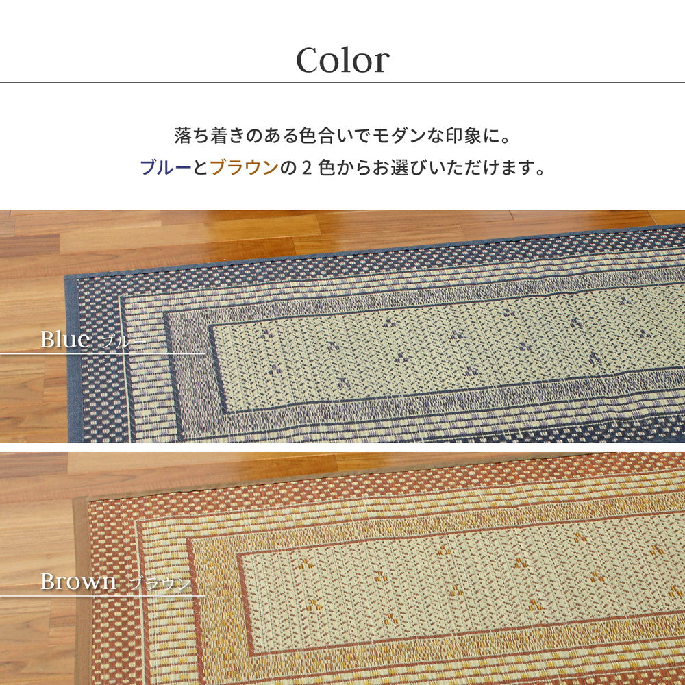 国産 い草 玄関マット 約70×120cm ブルー 日本製 縁：綿100％ 滑り
