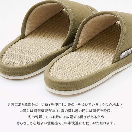 国産い草と倉敷帆布を使用した国産い草スリッパ M～LLサイズ