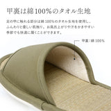 国産い草と倉敷帆布を使用した国産い草スリッパ M～LLサイズ