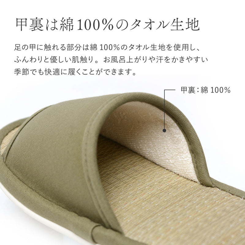 国産い草と倉敷帆布を使用した国産い草スリッパ M～LLサイズ