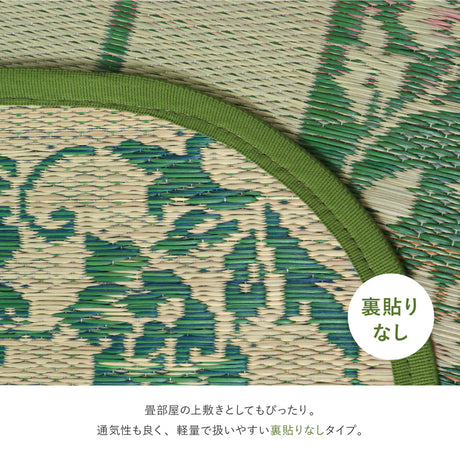 上質な国産い草のみを使用したい草ラグ エンペラー