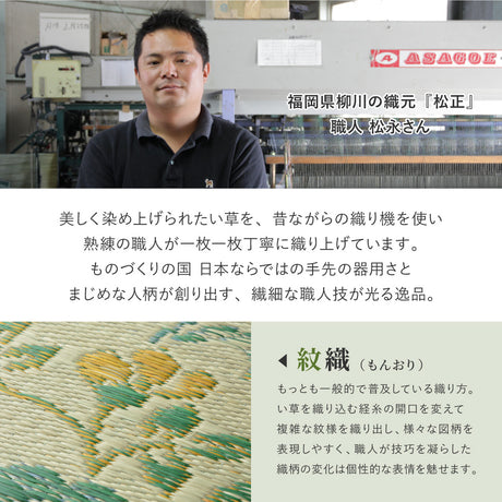 上質な国産い草のみを使用したい草ラグ エンペラー 裏貼り加工