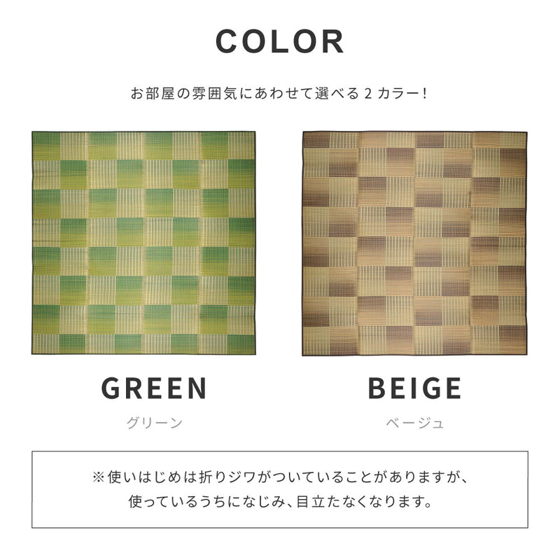 和モダンテイストのい草ラグ クレパス 中材にウレタンを約12mm入れた3層構造