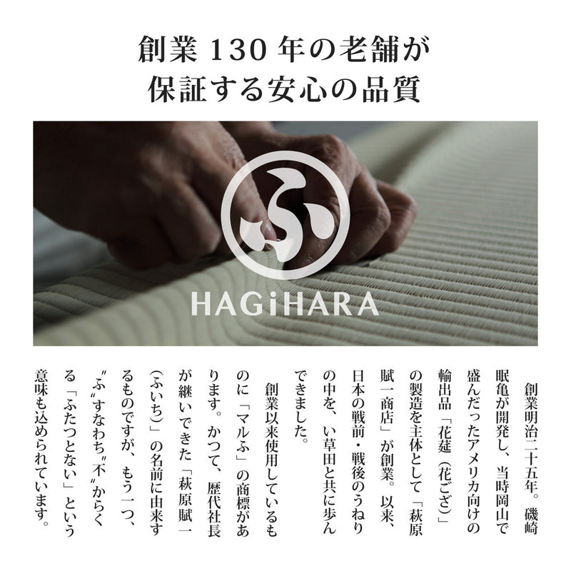 上質な国産い草のみを使用したい草ラグ 栄山 裏貼りなし