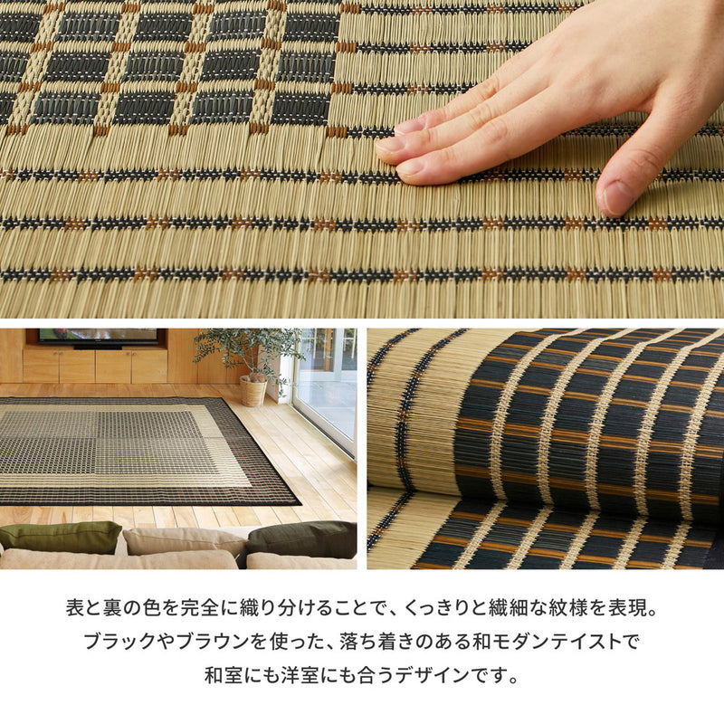 上質な国産い草のみを使用したい草ラグ 栄山 裏貼りなし