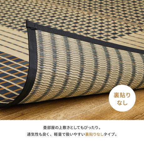 上質な国産い草のみを使用したい草ラグ 栄山 裏貼りなし