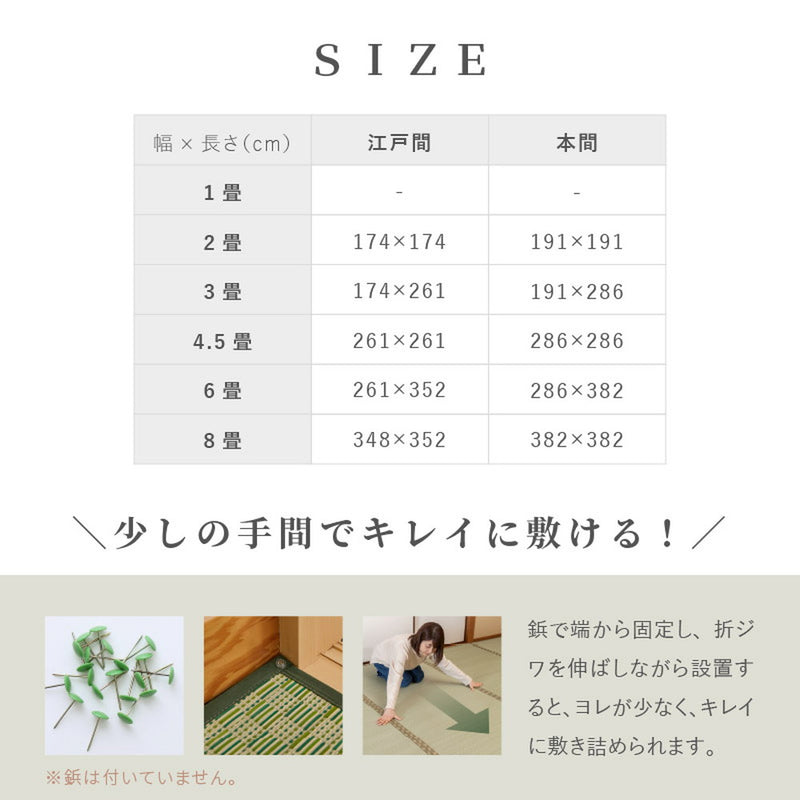 敷き詰めサイズのござカーペット 若月 本間サイズ 濃いめの染めい草を使った和モダン 上敷き  裏貼りなし