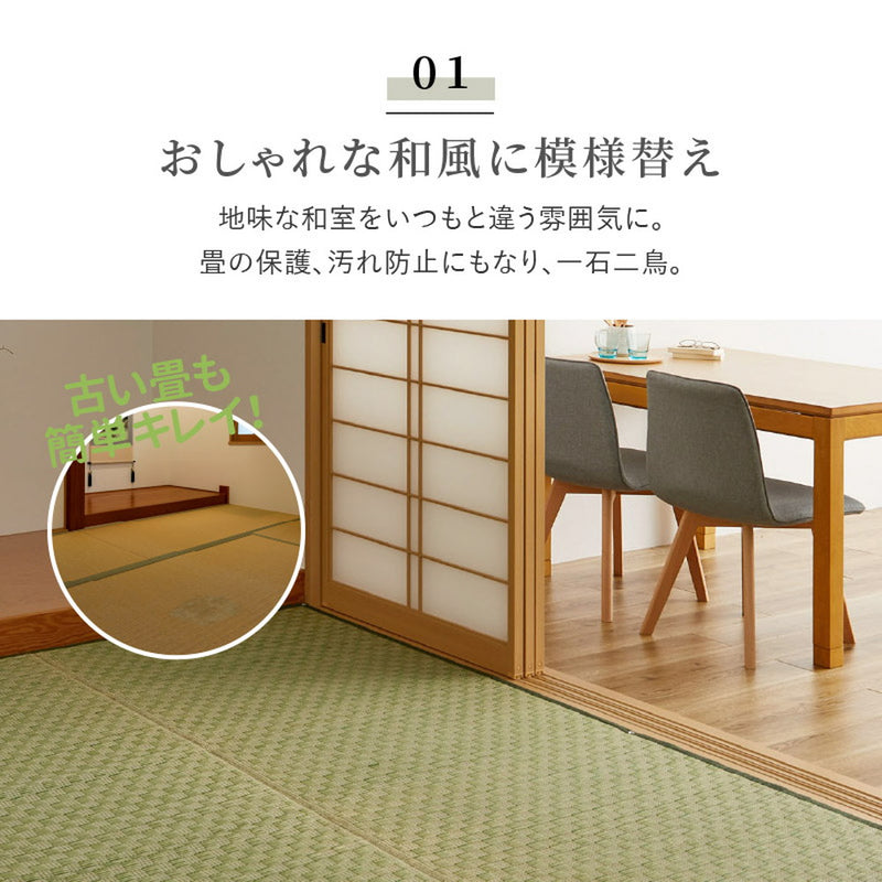 敷き詰めサイズのござカーペット 若月 本間サイズ 濃いめの染めい草を使った和モダン 上敷き  裏貼りなし