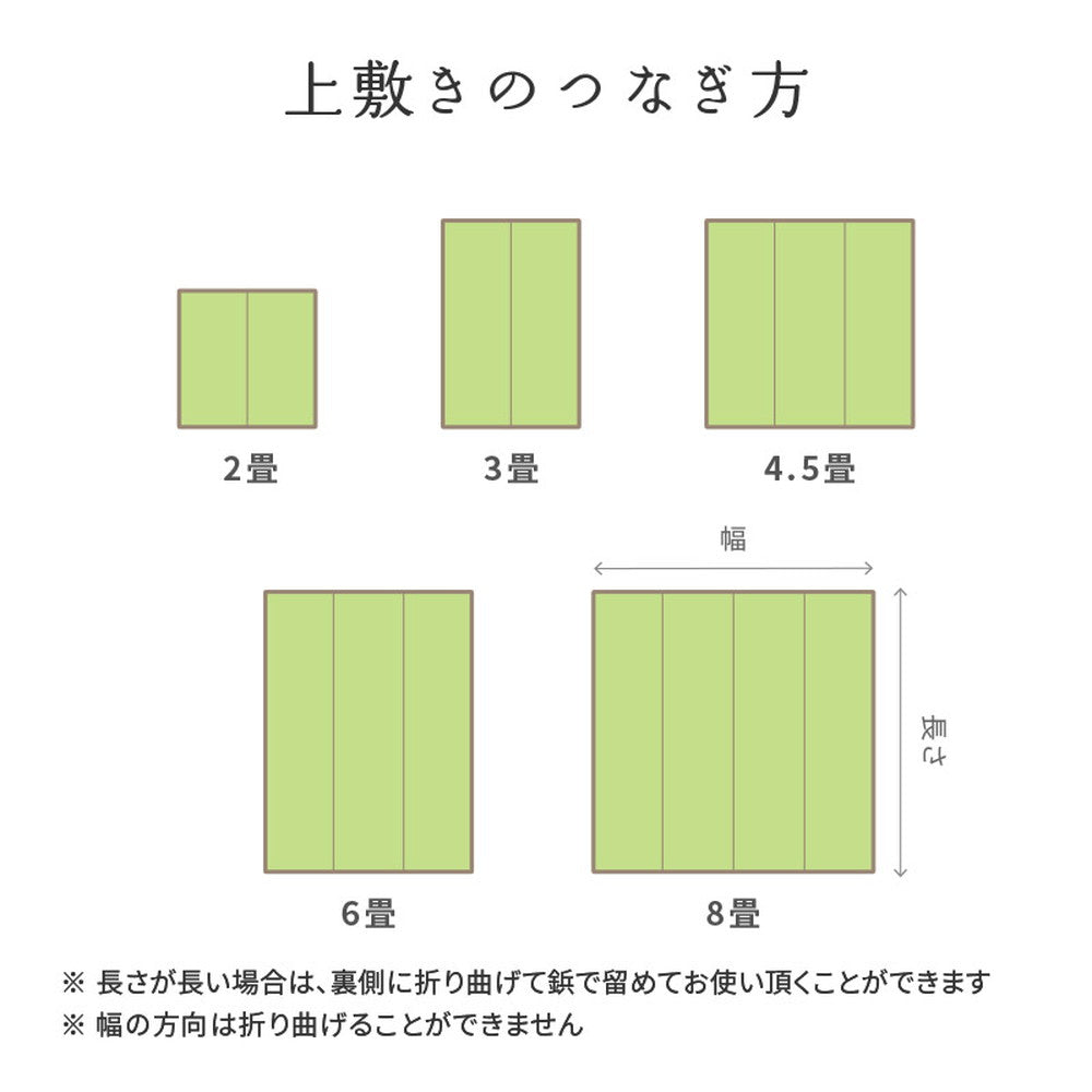 国産い草カーペット せとのと 倉ノ戸 本間サイズ