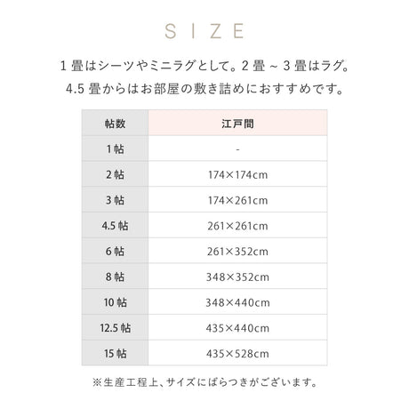 水に強い素材でできたい草風カーペット