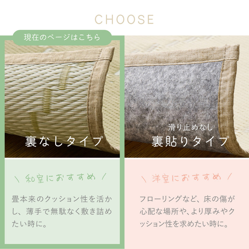 水に強い素材でできたい草風カーペット