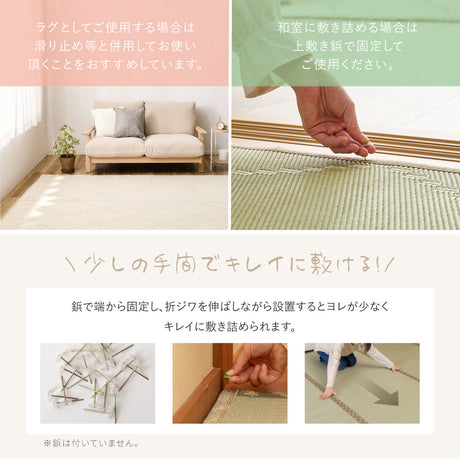 水に強い素材でできたい草風カーペット 裏貼りタイプ