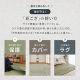 涼しげなブルーと市松模様風のデザインがおしゃれな天然い草ラグ 上敷き 清澄