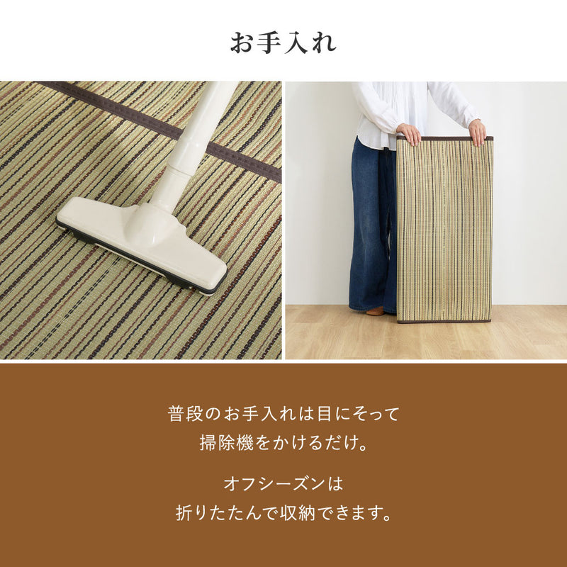 和モダンに彩る天然い草カーペット 涼み