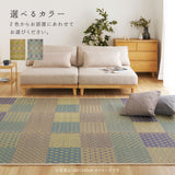 伝統的な和柄に北欧風カラーを掛け合わせた和モダンない草ラグ（裏貼り）　晴市松 はれいちまつ