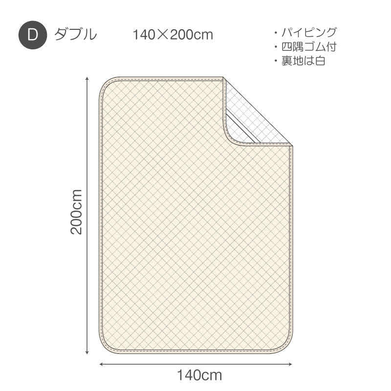 サラッとして快適なガーゼ敷きパッド ダブルガーゼ 敷きパッド なめらかな風合いが心地よい