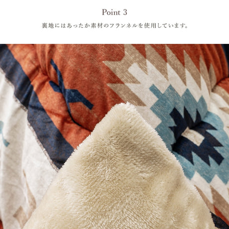 【掛敷セット】華やかなデザインのキリム柄のこたつ掛け布団と敷き布団2点セット