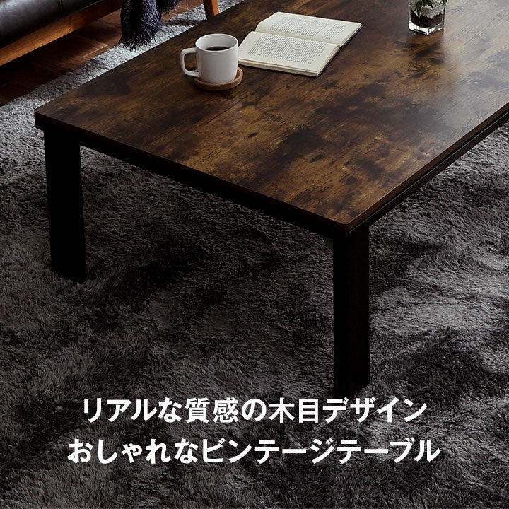 ヴィンテージ風デザインのこたつテーブル 80×80cm – Good Decors