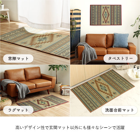 キリム柄の玄関マット 九州産のい草を使用
