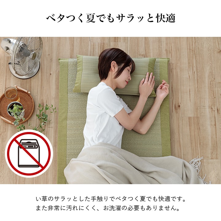お昼寝に使えるい草マット 寝っころがたり、折り畳んで座ったり（ギフトラッピング対応）