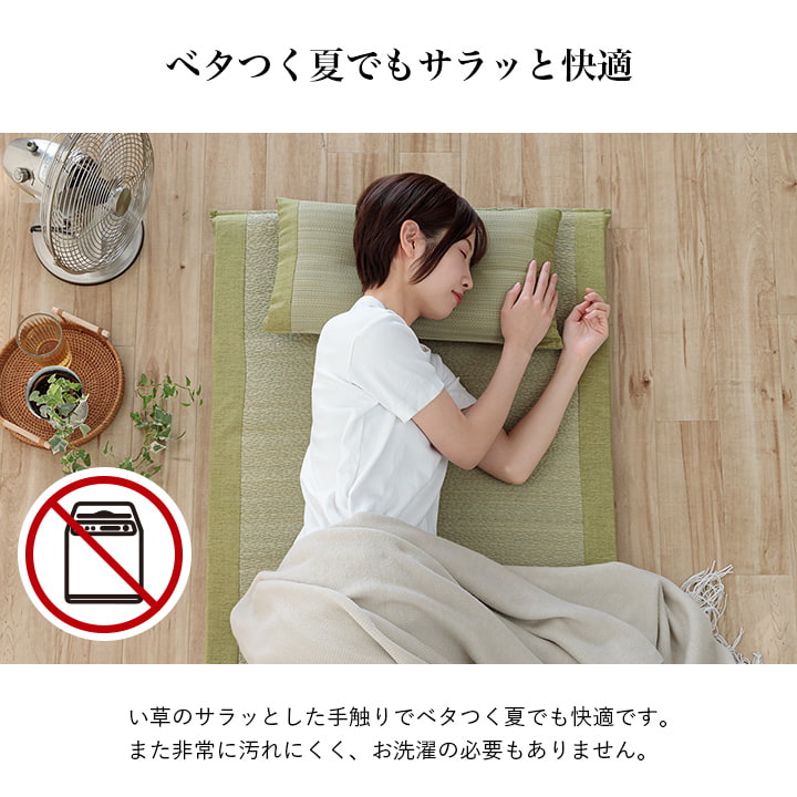 お昼寝に使えるい草マット＋平枕セット 寝っころがたり、折り畳んで座ったり（ギフトラッピング対応）