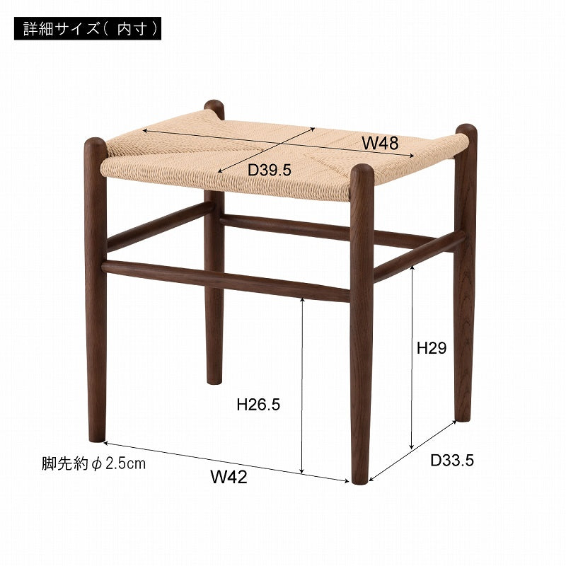 スツール  使うほどに包み込まれるような座り心地のペーパーコード リプロダクト