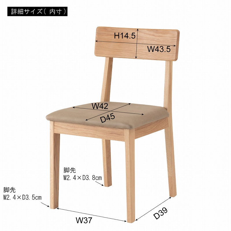 ダイニングチェア シンプルなフレームデザインにオークや生地の表情が際立つチェア