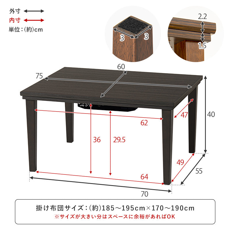 美しい木目柄でインテリアにも映えるこたつテーブル 75×60cm