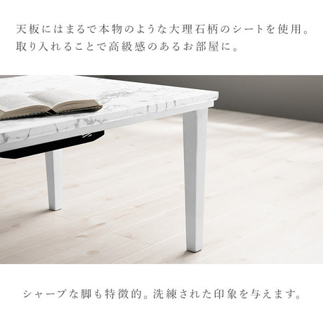 おしゃれで可愛い大理石柄のこたつテーブル 75×60cm