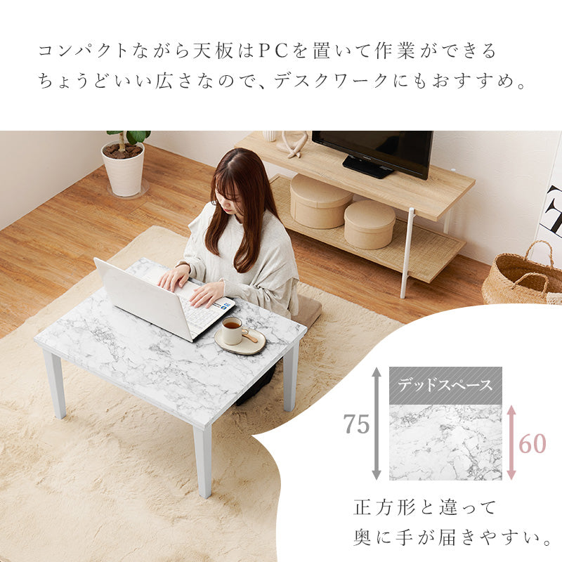 おしゃれで可愛い大理石柄のこたつテーブル 75×60cm